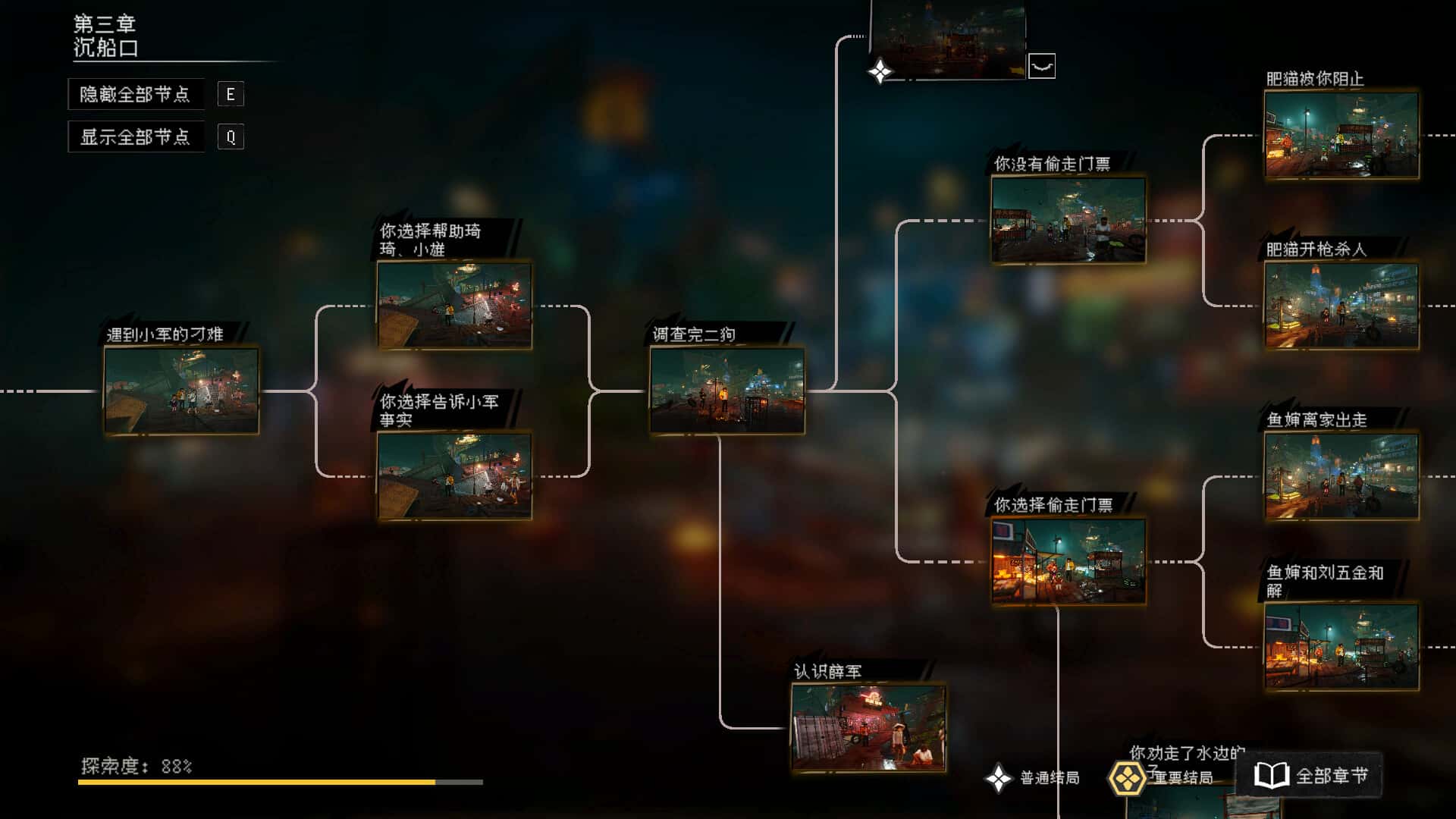 杀死影子 Kill the Shadow 中文版